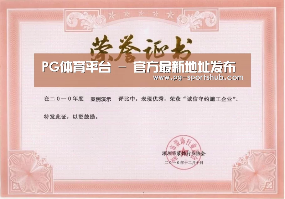 荣誉证书二