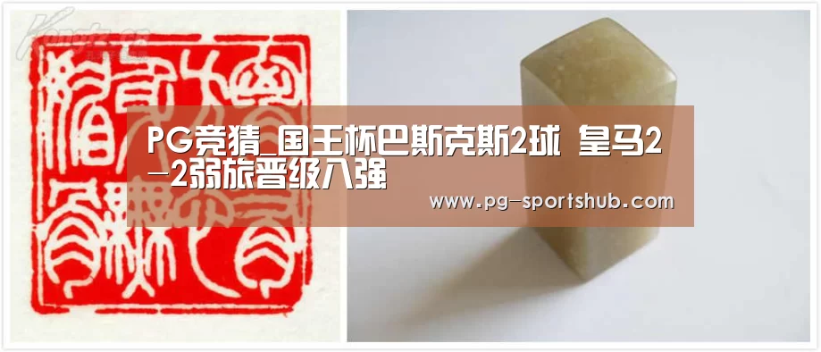 PG竞猜