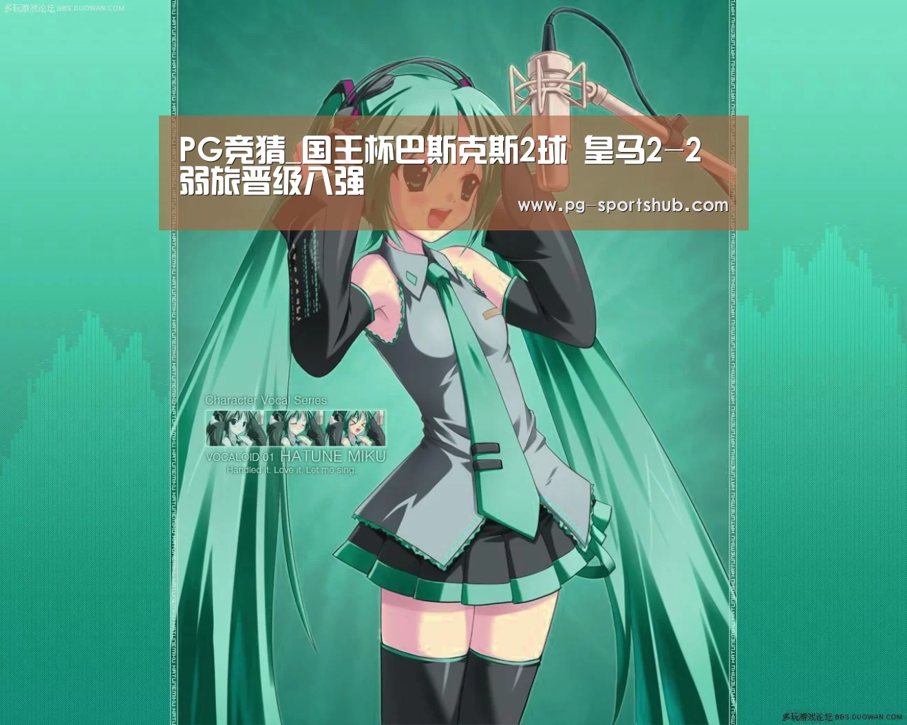 PG竞猜